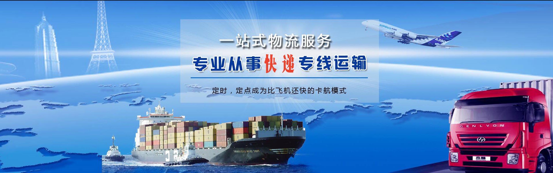 秀山到北京物流公司-秀山至北京物流专线-秀山空运到北京-优时通物流有限公司