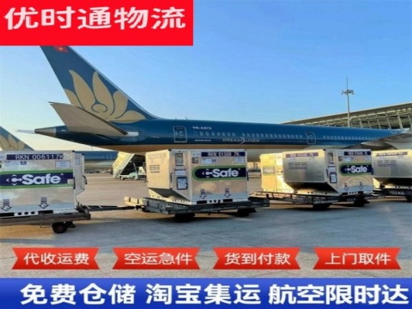 秀山到北京空运加急专线